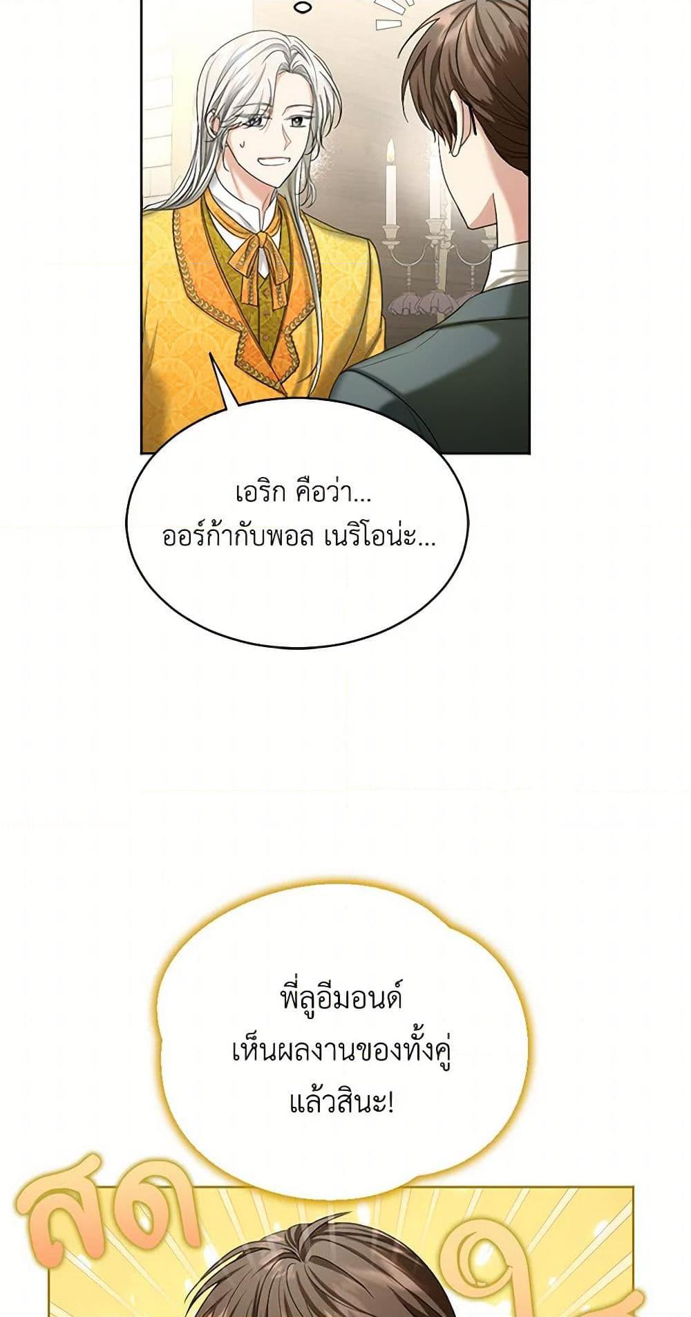 Manga-lc-com อ่านมังงะ อ่านการ์ตูน ออนไลน์ ฟรี The Duchess’s Contract Marriage ตอนที่ 1 2 3 4 5 6 7 8 9 10 11 12 13 14 ฟรี ไม่มีโฆษณา Manga-lc - อ่าน มังงะ อ่าน การ์ตูน ออนไลน์ อ่านมังงะ ฟรี