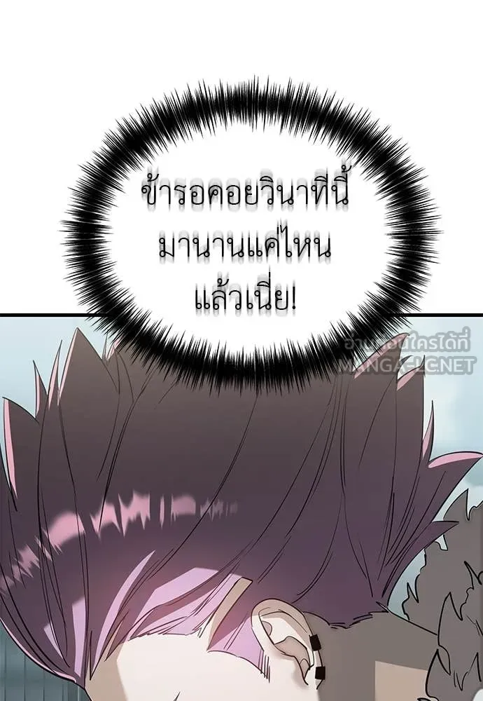 ยมราชลงทัณฑ์ ตอนที่ 125 รูปที่ 107