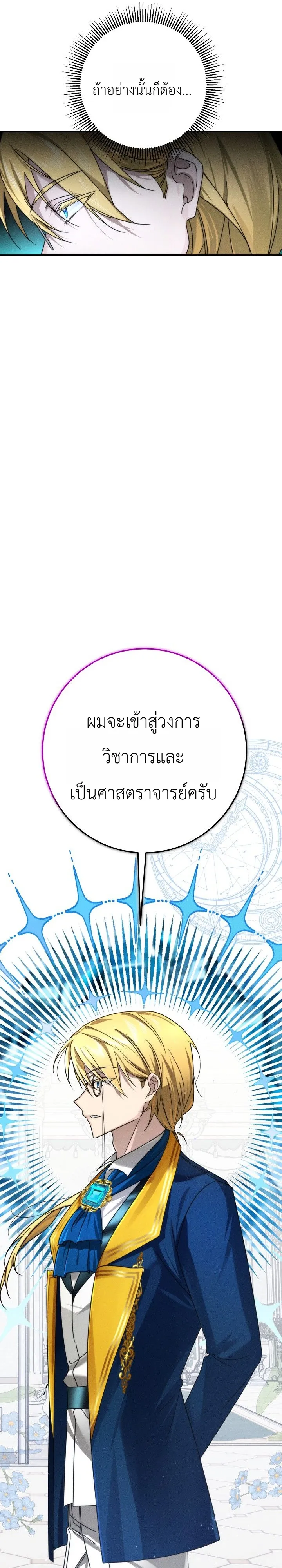 Manga-lc-com อ่านมังงะ อ่านการ์ตูน ออนไลน์ ฟรี The Genius Professor Wants An Easy Life ศาสตราจารย์อัจฉริยะผ ตอนที่ 1 2 3 4 5 6 7 8 9 10 11 12 13 14 ฟรี ไม่มีโฆษณา Manga-lc - อ่าน มังงะ อ่าน การ์ตูน ออนไลน์ อ่านมังงะ ฟรี