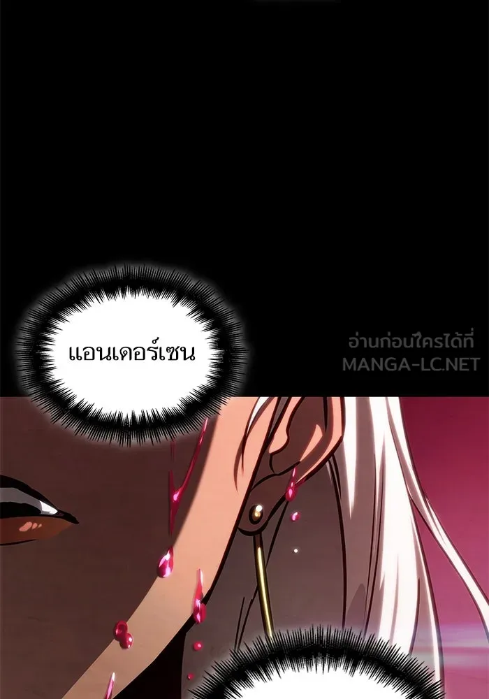หลังวันสิ้นโลก ตอนที่ 133 รูปที่ 111