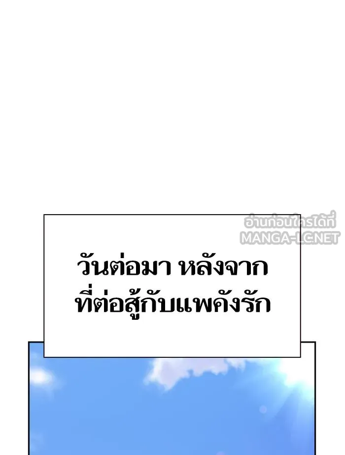 To not die ตอนที่ 54 รูปที่ 63