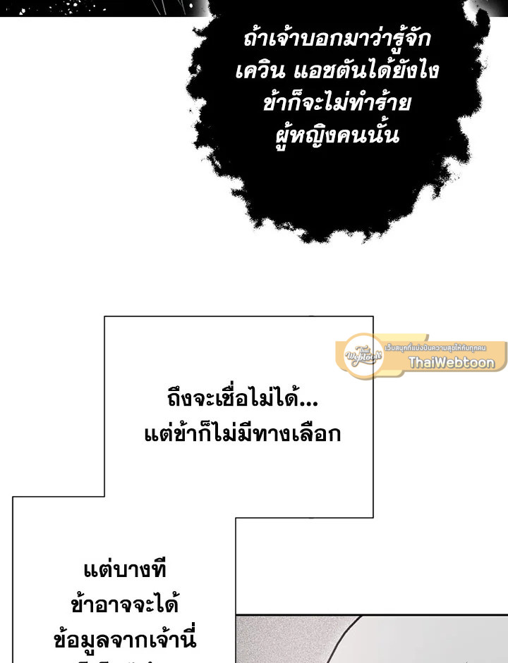 พลทหารโครงกระดูกผู้ม ตอนที่ 96 รูปที่ 89