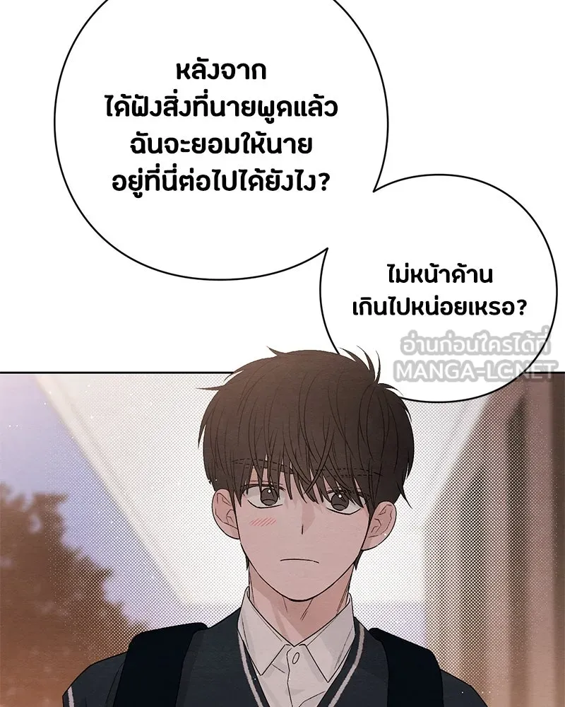 เป็นวัยรุ่นมันเหนื่อย ตอนที่ 8 รูปที่ 78