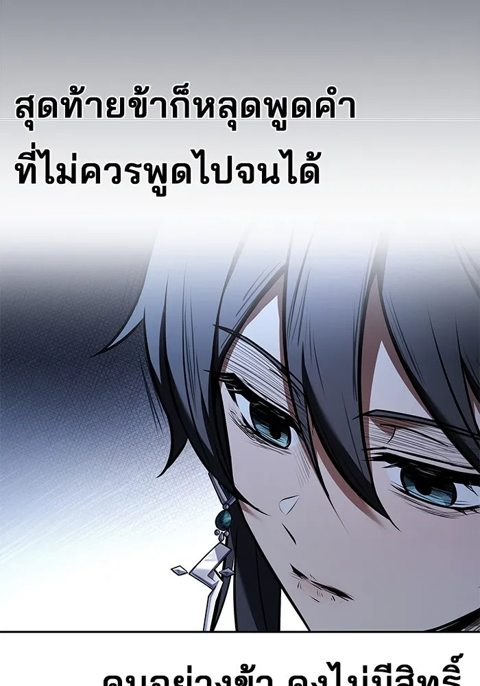 ครัวจอมเวท ตอนที่ 70 รูปที่ 97