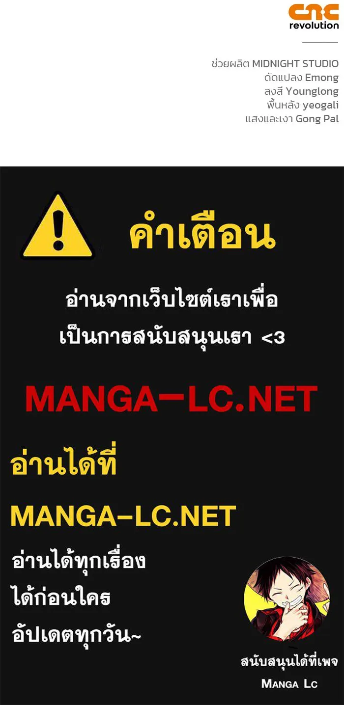 ผมไม่ได้เก่งอย่างที่คิด ตอนที่ 15 รูปที่ 143