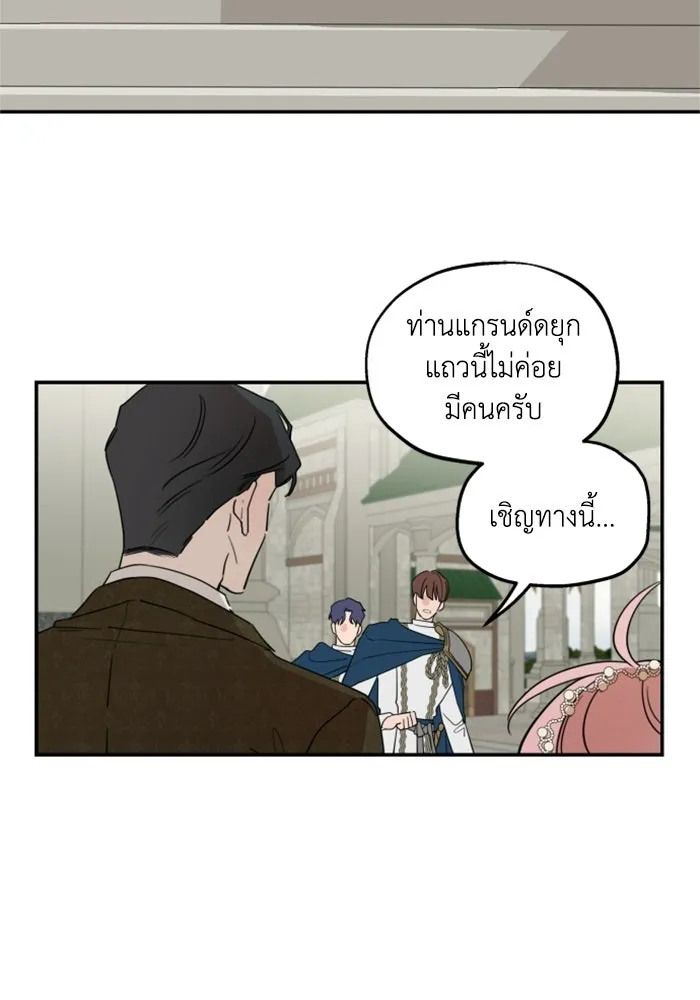 ครอบครัวสามีเห็นทีจะคลั่งรัก ตอนที่ 4 รูปที่ 53