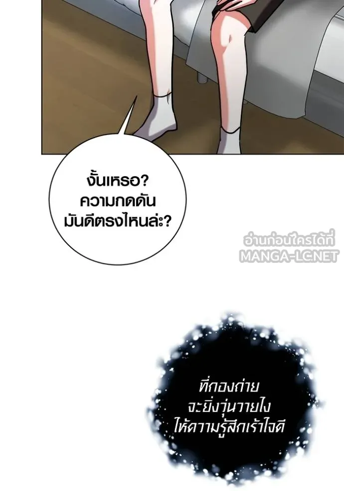 ออร่าดาราอัจฉริยะ ตอนที่ 44 รูปที่ 116