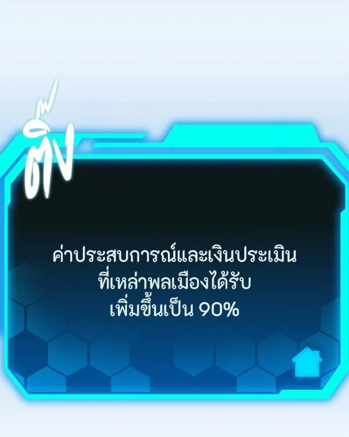 โทษที พื้นที่นี้ ตอนที่ 10 รูปที่ 2