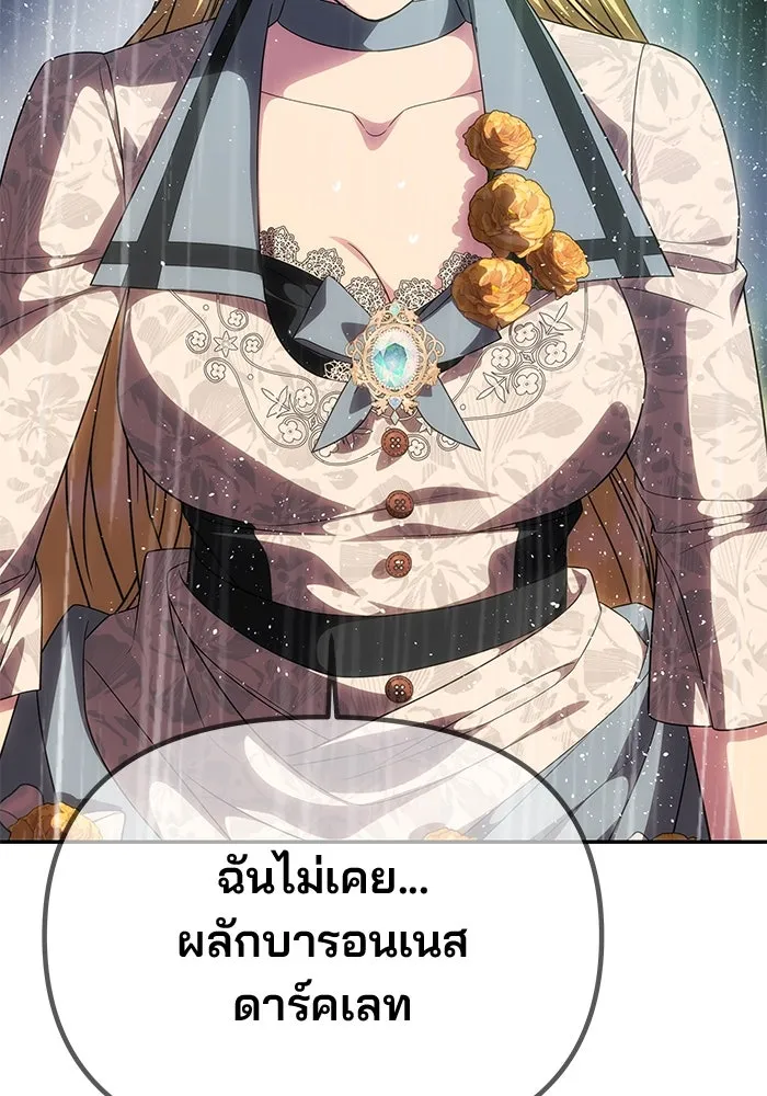 เกมรักจับสามี ตอนที่ 71 (จบซีซัน 1) รูปที่ 64