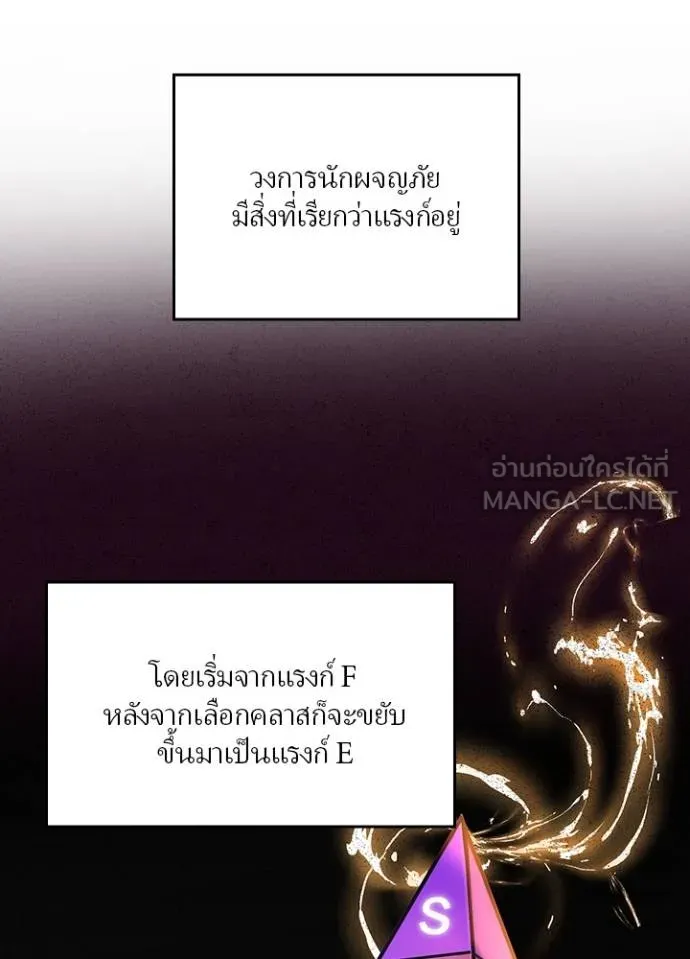 เป้าหมายครั้งที่ 2 ตอนที่ 8 รูปที่ 9