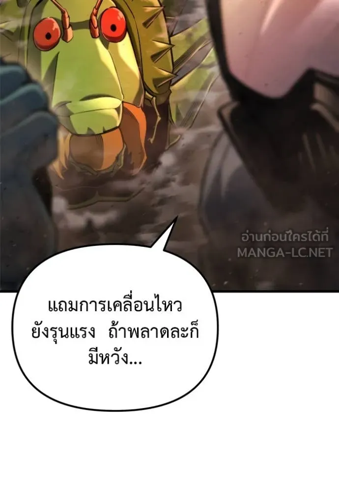 โกดังลับหลังโลกแตก ตอนที่ 44 รูปที่ 131