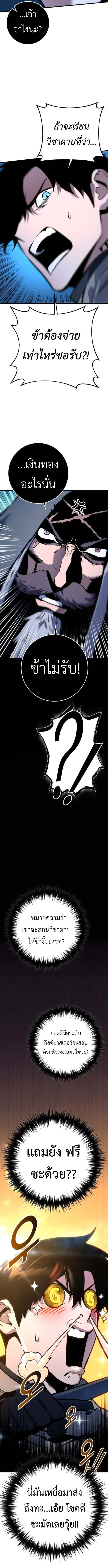 The Wandering Knight_s Survival Manual การเอาช_ว_ตรอด ของอ_ศว_นพเนจร ตอนที่ ตอนที่ 5 รูปที่ 10