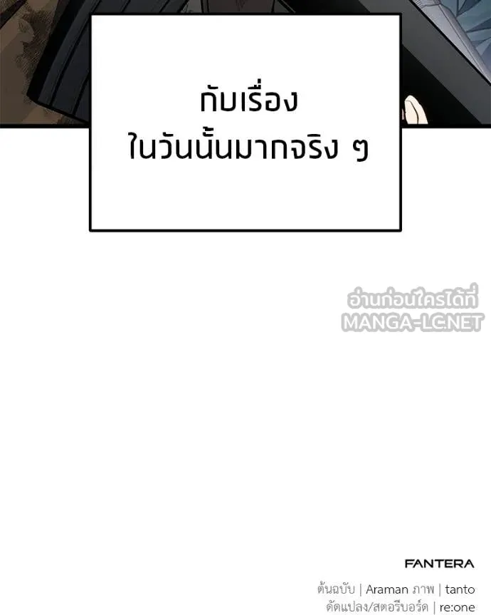โทษที พื้นที่นี้ ตอนที่ 72 รูปที่ 165
