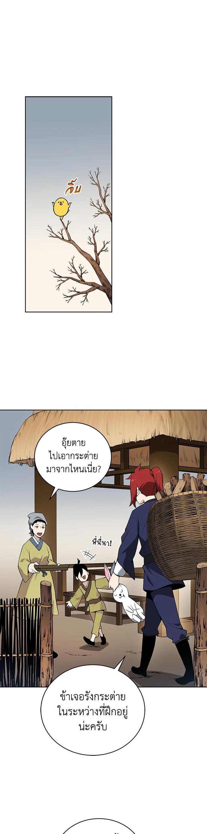 Manga-lc-com อ่านมังงะ อ่านการ์ตูน ออนไลน์ ฟรี The Descent of the Demonic Master ตอนที่ 1 2 3 4 5 6 7 8 9 10 11 12 13 14 ฟรี ไม่มีโฆษณา Manga-lc - อ่าน มังงะ อ่าน การ์ตูน ออนไลน์ อ่านมังงะ ฟรี