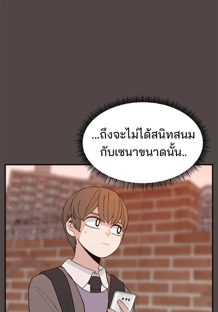 ห้องเรียนสาวแสบ ตอนที่ 85 รูปที่ 137