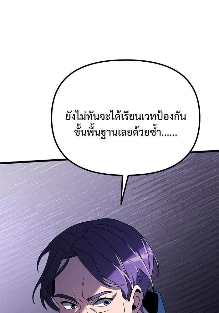 อัศวินดำล่าท้าเวลา ตอนที่ 61 รูปที่ 22