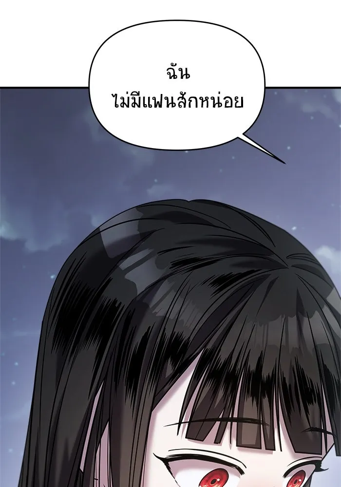 วายร้ายก็อยากมีรัก ตอนที่ 29 รูปที่ 100