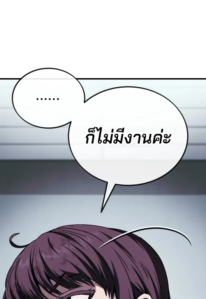 สนิมเชือดเลือดสาด ตอนที่ 6 รูปที่ 49