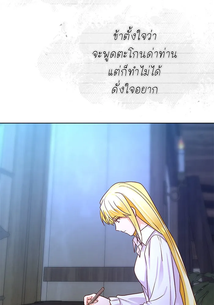 บุตรีดยุกขอไม่แต่งงานbrกับหนุ่มในฝัน ตอนที่ 77 รูปที่ 76