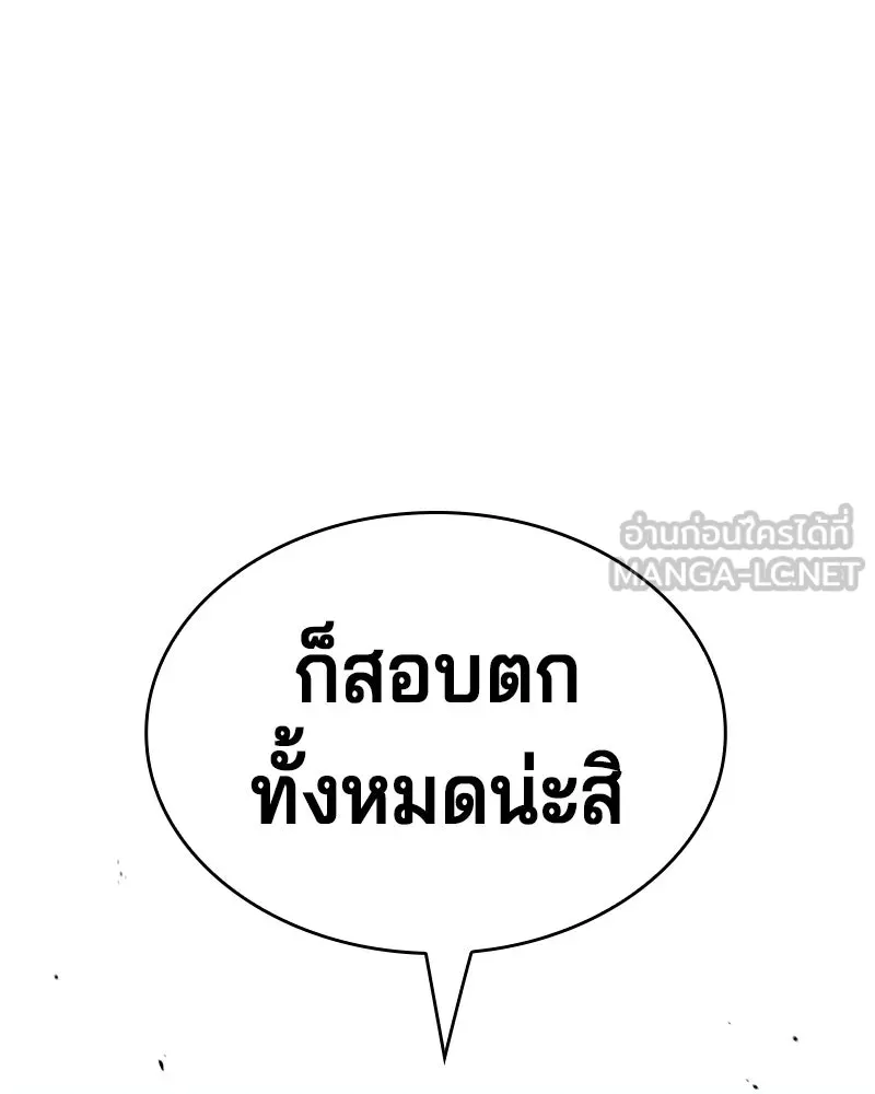 เจ้าชายแผนโบราณ ตอนที่ 24 รูปที่ 90