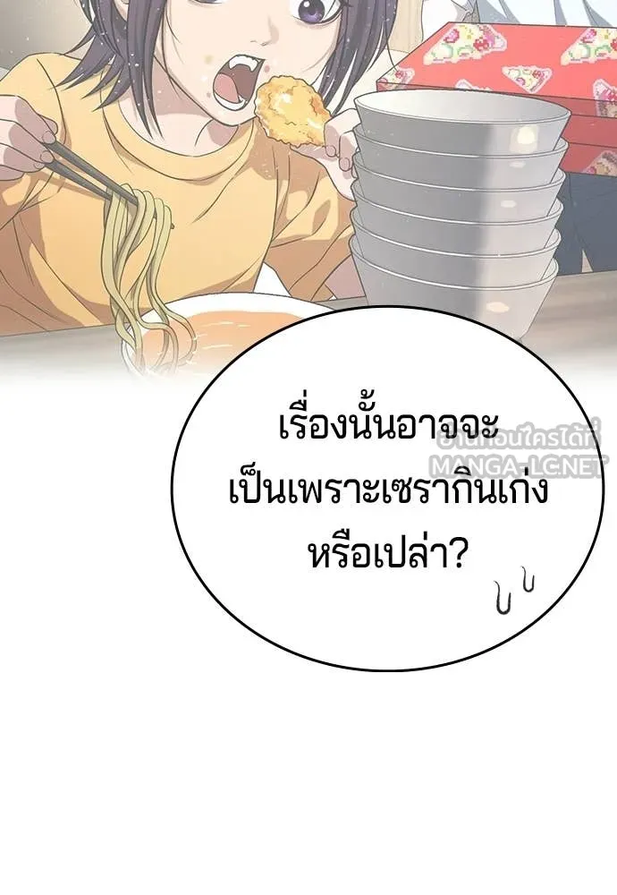 คูเซรา ตอนที่ 52 รูปที่ 49