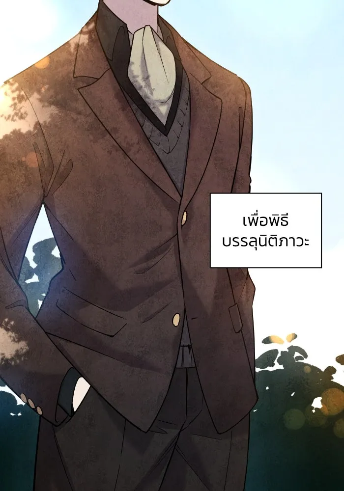 ฟิลเลียโรเซ่กับคำทำนายแห่งมงกุฎหนาม ตอนที่ 96 รูปที่ 4