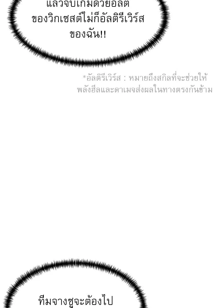 Double Click ตอนที่ 80 รูปที่ 14