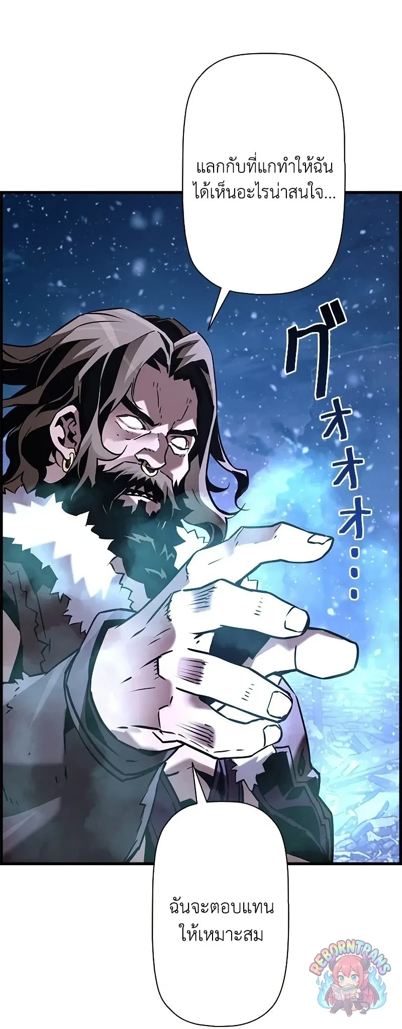 Necromancer_s Evolutionary Traits ตอนที่ ตอนที่ 114 รูปที่ 40