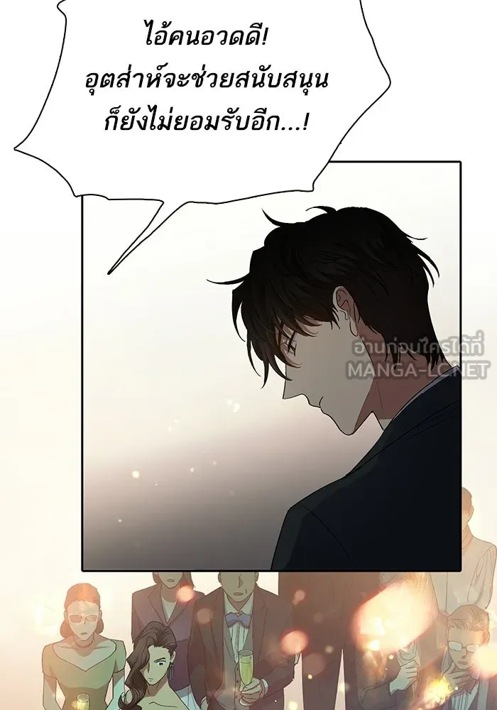 My S-Class Hunters ตอนที่ 33 อย่ามานินทากันสิ รูปที่ 9