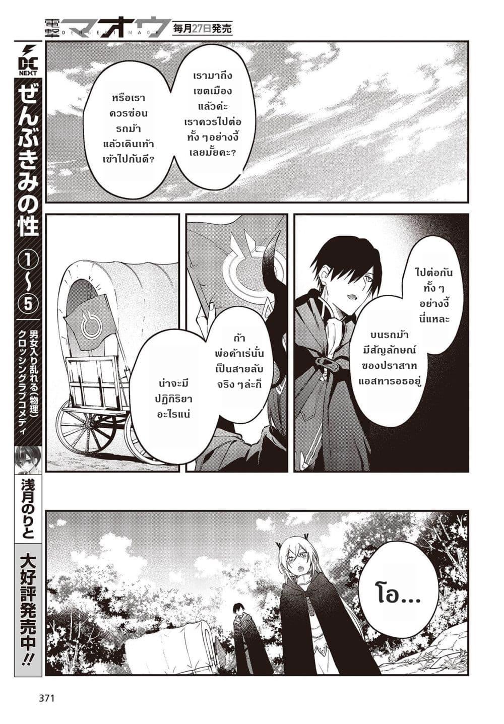 Manga-lc-com อ่านมังงะ อ่านการ์ตูน ออนไลน์ ฟรี Realist Maou Niyoru Seiiki Naki Isekai Kaikaku จอมมารผู้รู้แจ้งกู้โลก ตอนที่ 1 2 3 4 5 6 7 8 9 10 11 12 13 14 ฟรี ไม่มีโฆษณา Manga-lc - อ่าน มังงะ อ่าน การ์ตูน ออนไลน์ อ่านมังงะ ฟรี