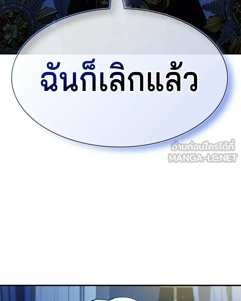 เจ้าชายแผนโบราณ ตอนที่ 42 รูปที่ 93