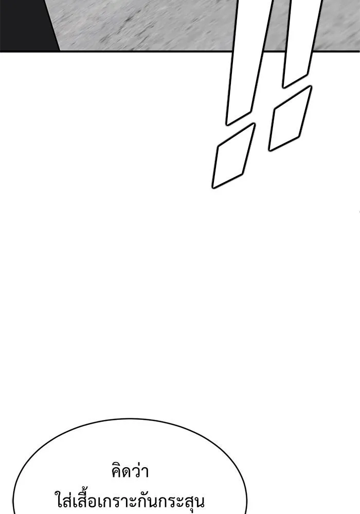 ช่วยเปลี่ยนฉันที ตอนที่ 145. ฮานายอง 18 รูปที่ 79