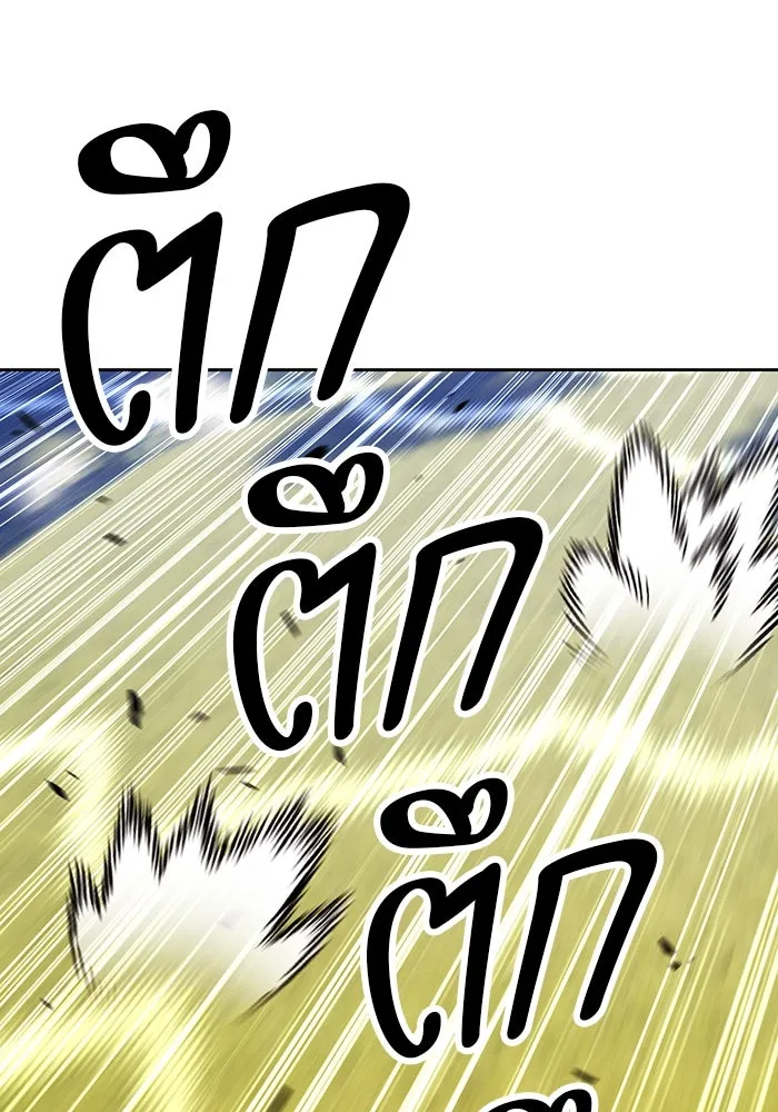 +99 ท่อนไม้พร้อมบวก ตอนที่ 1 ล็อกอิน (1) รูปที่ 284