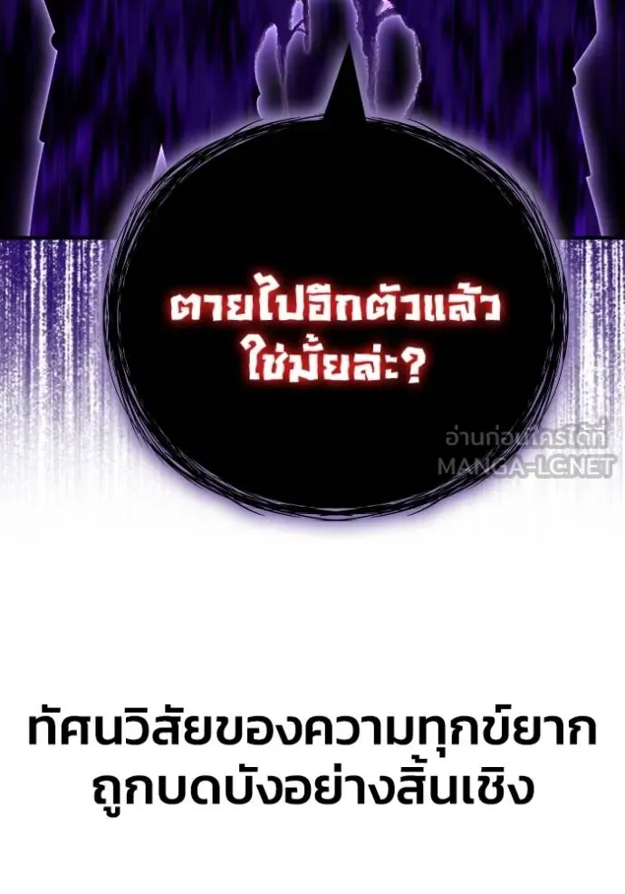 เกมของยอดมนุษย์ ตอนที่ 149 รูปที่ 142
