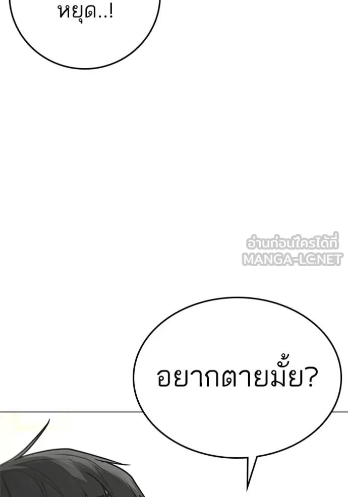 reality ตอนที่ 156 รูปที่ 123