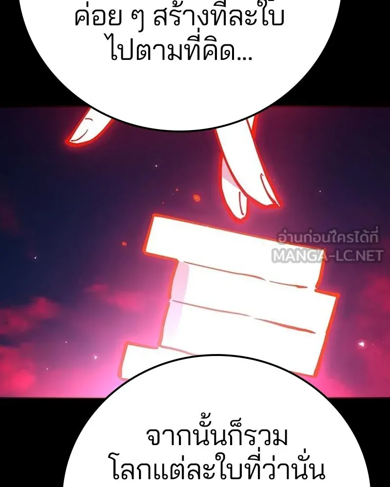 Player ตอนที่ 190 รูปที่ 57