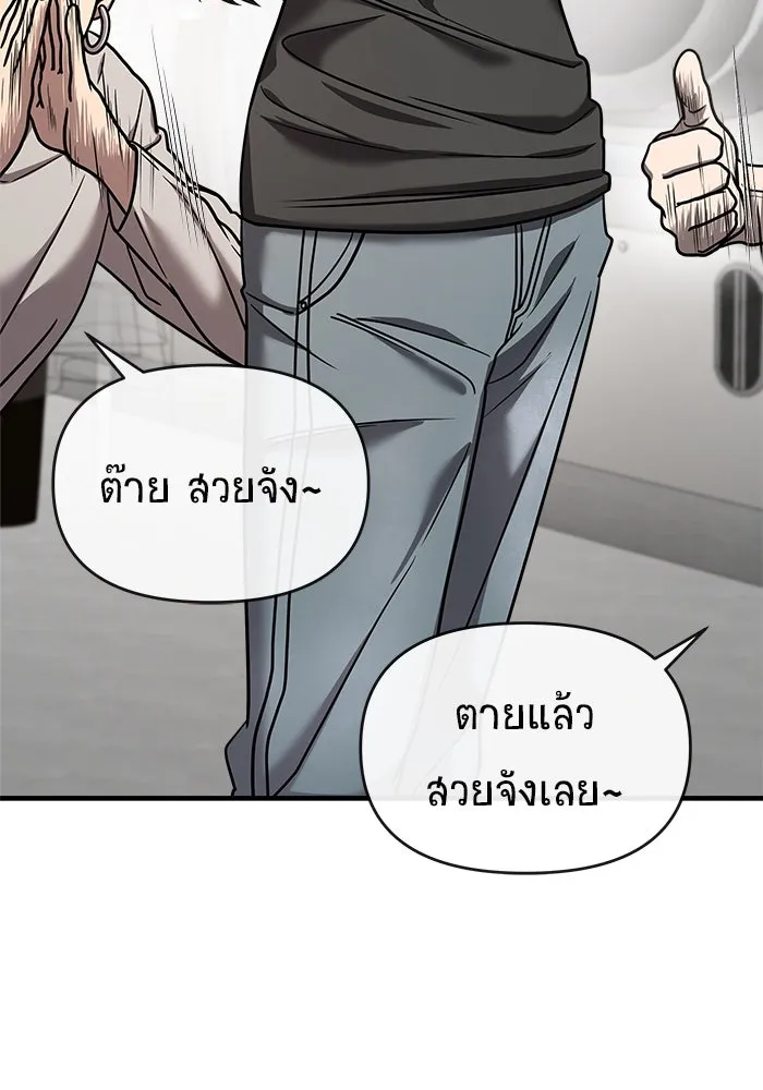 วายร้ายก็อยากมีรัก ตอนที่ 20 รูปที่ 64