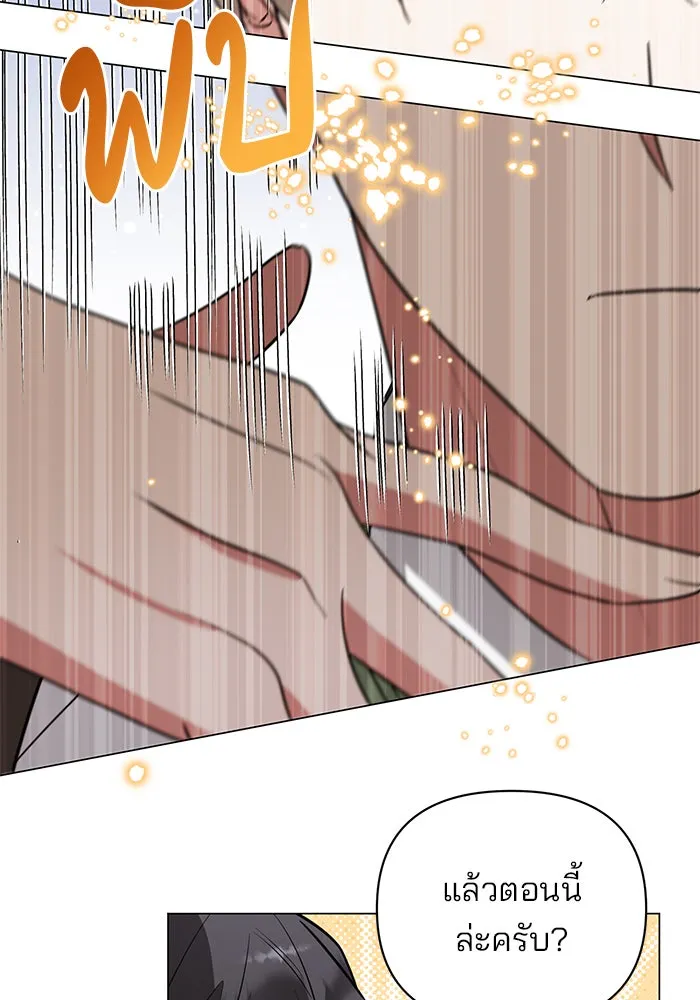 อะคาเดมีนี้เห็นทีจะเจ๊ง ตอนที่ 57 รูปที่ 44