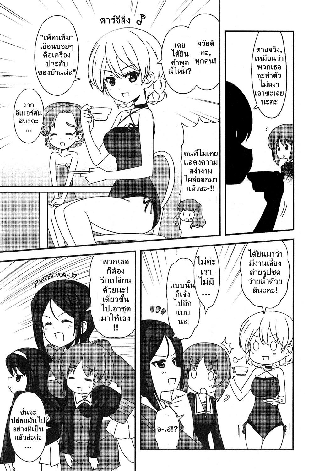 Manga-lc-com อ่านมังงะ อ่านการ์ตูน ออนไลน์ ฟรี Girls & Panzer – Motto Love Love Sakusen Desu! ตอนที่ 1 2 3 4 5 6 7 8 9 10 11 12 13 14 ฟรี ไม่มีโฆษณา Manga-lc - อ่าน มังงะ อ่าน การ์ตูน ออนไลน์ อ่านมังงะ ฟรี