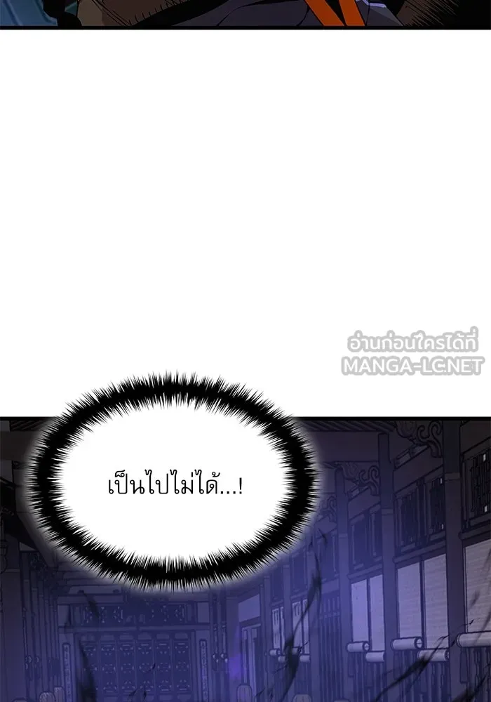 ลับลางลวง ตอนที่ 22 กูยอและซัค (2) รูปที่ 87