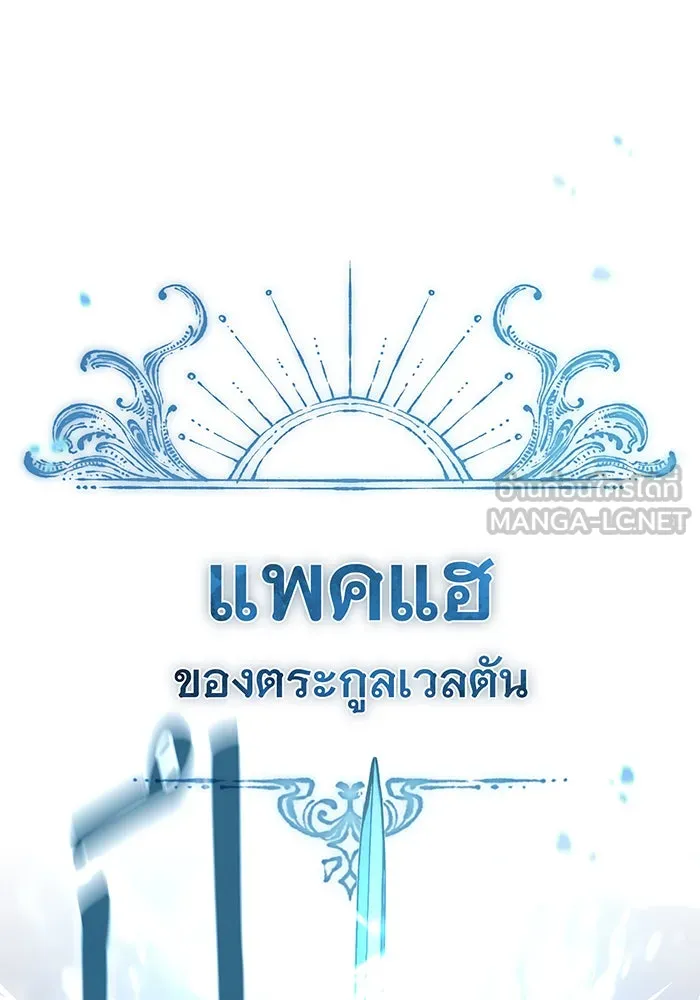 จอมเวทเกิดใหม่ในรอบ 66666 ปี ตอนที่ 64 รูปที่ 63