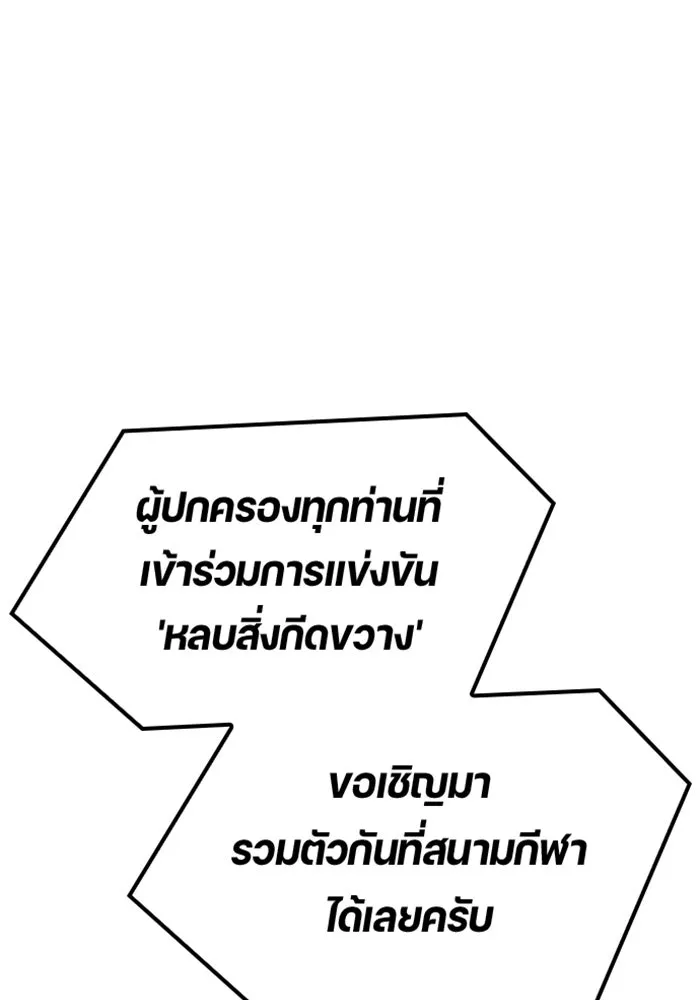 ตั้งแคมป์ฮีลใจในต่างโลก ตอนที่ 50 รูปที่ 13