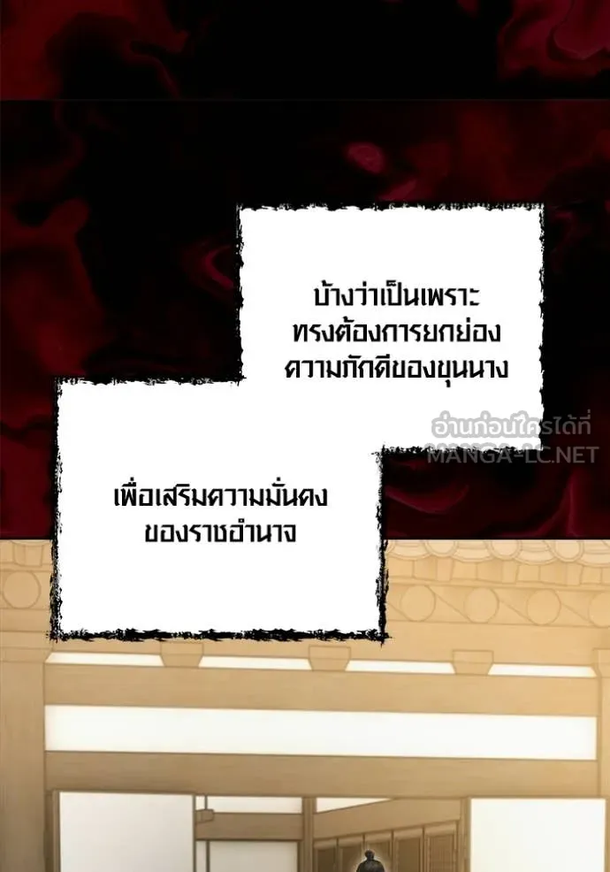 ออร่าดาราอัจฉริยะ ตอนที่ 74 รูปที่ 63