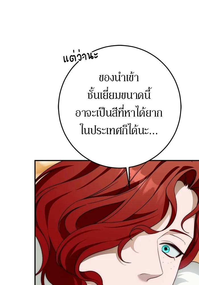 เบื้องหลังรอยยิ้มของเจ้าหญิง ตอนที่ 70 รูปที่ 146
