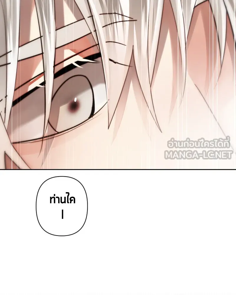 เทพมังกรคลั่งรัก ตอนที่ 50 เจ้านายของเขา รูปที่ 45