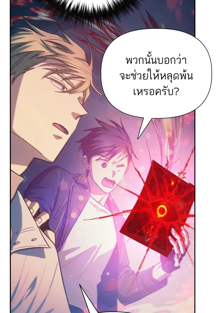 My S-Class Hunters ตอนที่ 86 สัญญาต้องคำสาป รูปที่ 95