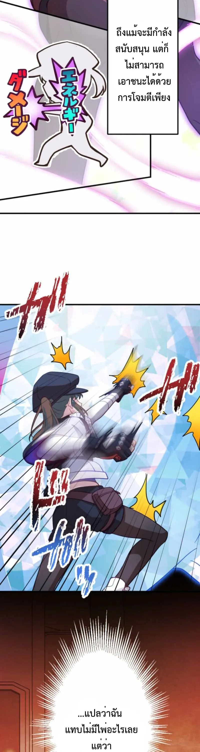 The Akashic Record Which Only I Can Read บ_นท_กจ_กรวาลท_ม_แค_ฉ_นมองเห_น ตอนที่ ตอนที่ 44 รูปที่ 8
