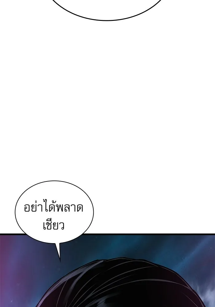 ลับลางลวง ตอนที่ 108 ทัดเทียม รูปที่ 38