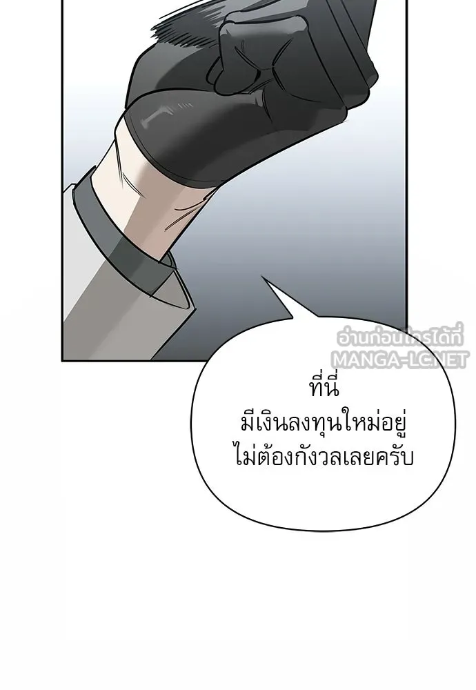 ชีวิตฮีลใจนายฮันเตอร์คลาส S ตอนที่ 25 รูปที่ 51