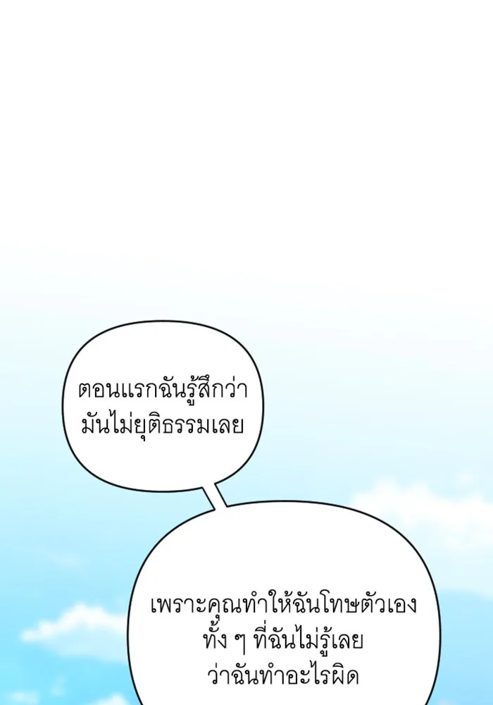 จำเลยหัวใจ ตอนที่ 5 รูปที่ 55